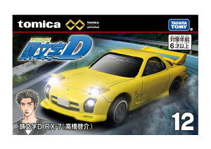 ^Jg~[ g~Jv~A unlimited 12 D RX-7 ([) ~jJ[  6Έȏ Mtg  ߋ X[p[J[ X|[cJ[ w j̎q iʗXցj