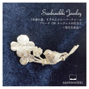 sanbienikki. TrGjbL uK^̓v߂ƃN[o[`[ Vo[925 u[` or lbNX dĕi ig