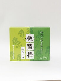 板藍根 ばんらんこん バンランコン 漢方 【1箱あたり 2g x 30包】 ウチダ和漢薬 板藍根エキス 板らんこん 風邪対策 健康維持 冬におすすめ 健康食品 日本製【仙台の漢方専門薬局 運龍堂】【まとめ買い】