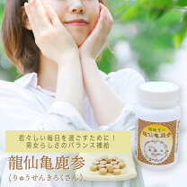 楽天市場】亀鹿仙（ダイエット・健康）の通販