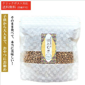 食べるはと麦 健康食 はとむぎ はとむぎ増量【1袋あたり 90g／約10日分】薬膳 ダイエット 美白 美肌 食べるハトムギ 健康食 低カロリー おやつ むくみ解消 無添加 ダイエット 運龍堂のはとむぎ そのまま食べる はと麦【仙台の漢方専門薬局 運龍堂】【まとめ買い】
