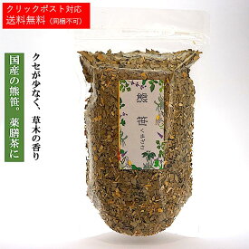 熊笹茶 笹茶 クマ笹茶 クマザサ 乾燥 お茶 【1袋あたり 70g】薬膳 茶 お茶 薬膳茶 薬膳酒 健康食品 健康 美容 薬膳料理 ギフト 健康茶 国産 乾燥 朝鮮人参 ハーブティー ノンカフェイン 妊娠中 くま笹茶 くま笹【仙台の漢方専門薬局 運龍堂】【まとめ買い】