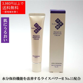 薬用クリーム 日本製【40g】乾燥対策 救肌麗 【医薬部外品】保湿クリーム スキンケア しっとりタイプ 乾燥肌 保湿に 保湿 敏感肌 肌荒れ にきび ニキビ かゆみ 粉ふき状あれ肌対策 乾燥肌が強い方に【薬剤師 漢方専門 運龍堂】