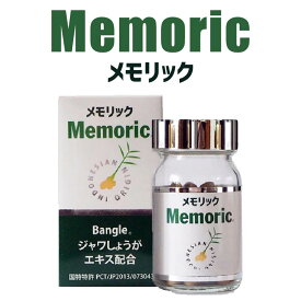 ジャワしょうが memoric【1本あたり 120粒】ジャワ生姜 生姜 しょうが ジンジャー サプリメント バングレン 健康食品 健康 健康維持食品 ギフト 母の日 父の日 敬老の日 バレンタイン プレゼント 誕生日【仙台の漢方専門薬局 運龍堂】【まとめ買い】
