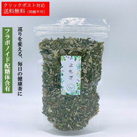 よもぎ 無農薬 国産 ヨモギ【1袋あたり 50g】日本製 無農薬 国産ノンカフェイン 食物繊維 薬膳茶 健康茶 美肌 美容 薬膳料理 ハーブティー 農薬不使用 巡り 青汁 食物繊維 妊活 身体を温める 乾燥 薬膳 茶 ギフト 母の日【仙台の漢方専門薬局 運龍堂】【まとめ買い】