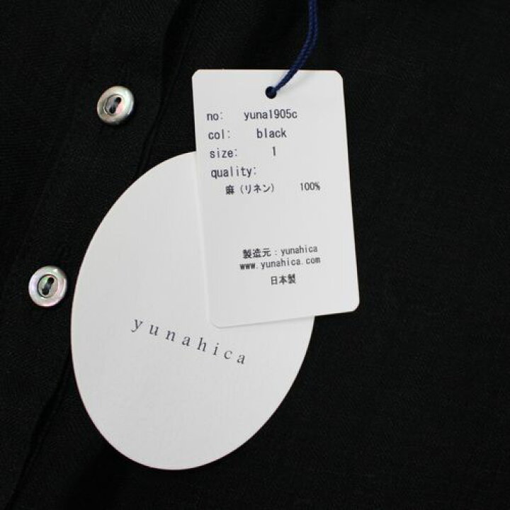 楽天市場】yunahica ユナヒカ セットインフリルブラウス 【中古 