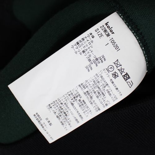 楽天市場】Kolor カラー 22AW 襟付きスウェットシャツ ニット 1