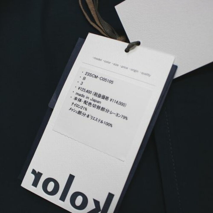 楽天市場】Kolor カラー 23SS ビスコースナイロンツイルコート 3
