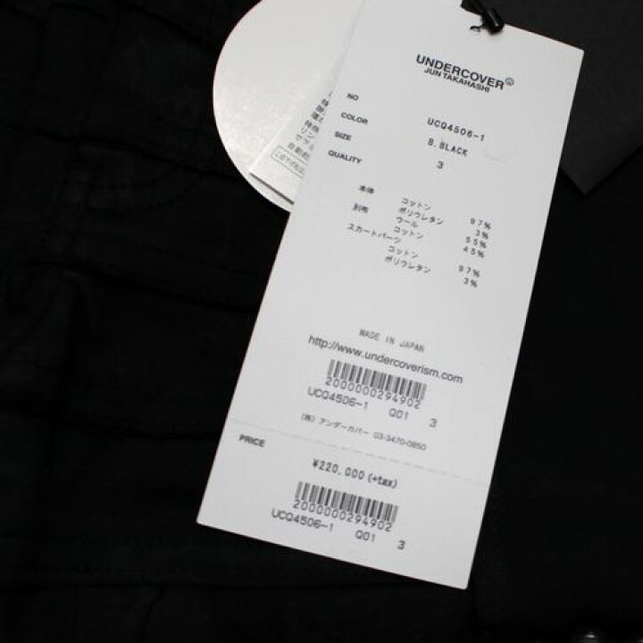 楽天市場】UNDERCOVER アンダーカバー 16SS SCAB期 復刻 クラストハギ 