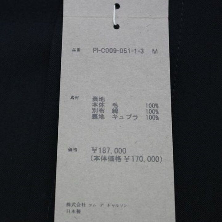 楽天市場】COMME des GARCONS HOMME PLUS コムデギャルソンオム 
