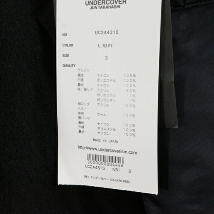 楽天市場】UNDERCOVER アンダーカバー 21AW 縮絨フードベスト 