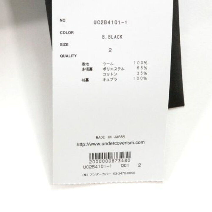 楽天市場】UNDERCOVER アンダーカバー 22AW シェットランドウール1ツ釦 