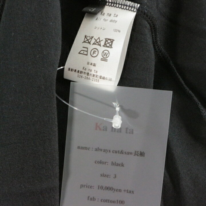 楽天市場】ka na ta カナタ always cut&saw 長袖 カットソー 3 