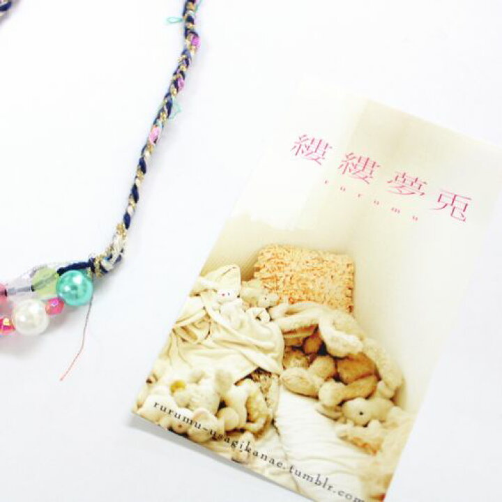 楽天市場】rurumu: 縷縷夢兎 チョーカー ネックレス ネイビー系 【中古 