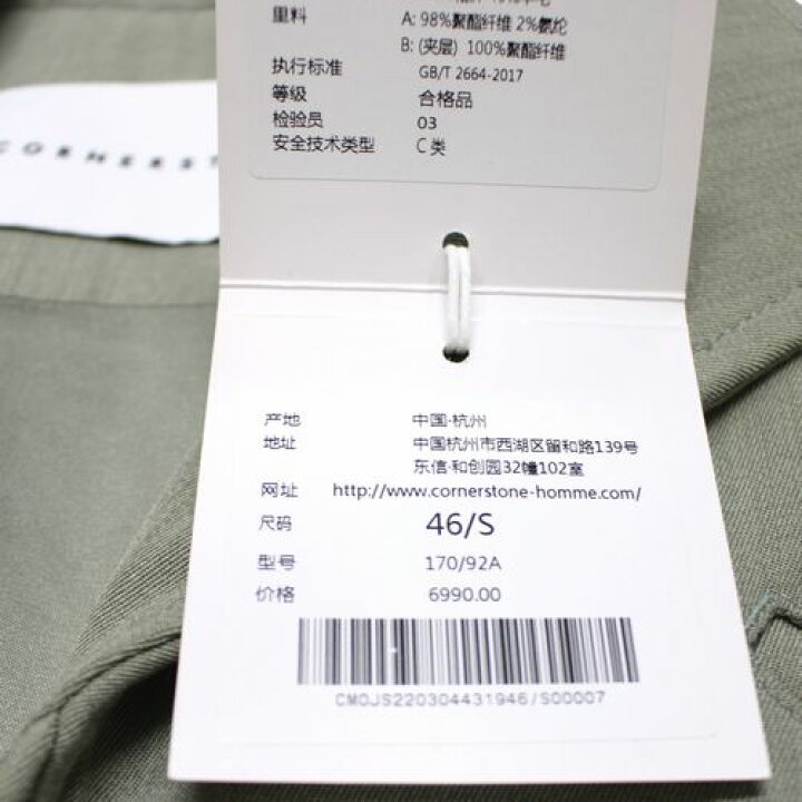 楽天市場】CORNERSTONE コーナーストーン 22AW CASUAL JACKET 