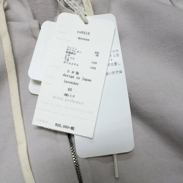 楽天市場】mina perhonen ミナ ペルホネン 20SS mousse ジップパーカー 