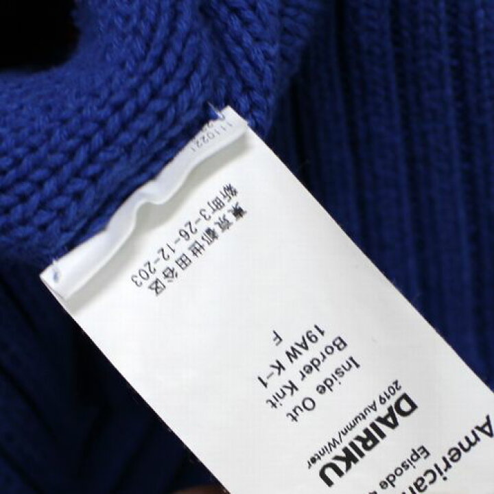 楽天市場】DAIRIKU ダイリク 19AW 菅田将暉着 Inside Out Border Knit  