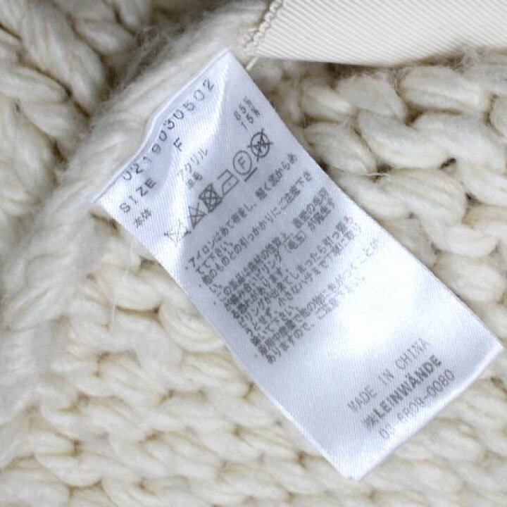 楽天市場】LEINWANDE ラインヴァンド ニット F オフホワイト 【中古  