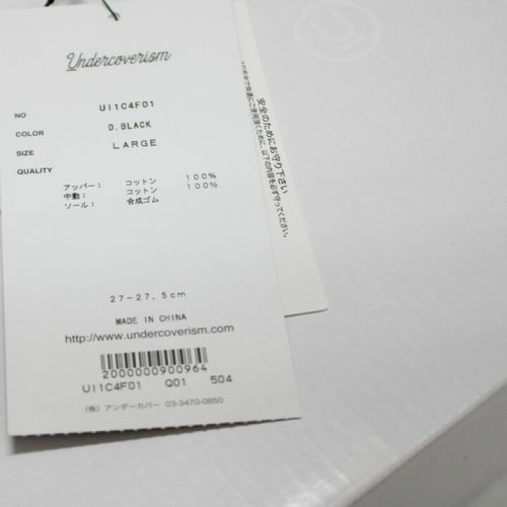 楽天市場】UNDERCOVER ISM アンダーカバー 23SS カサネハギ ハイカット 