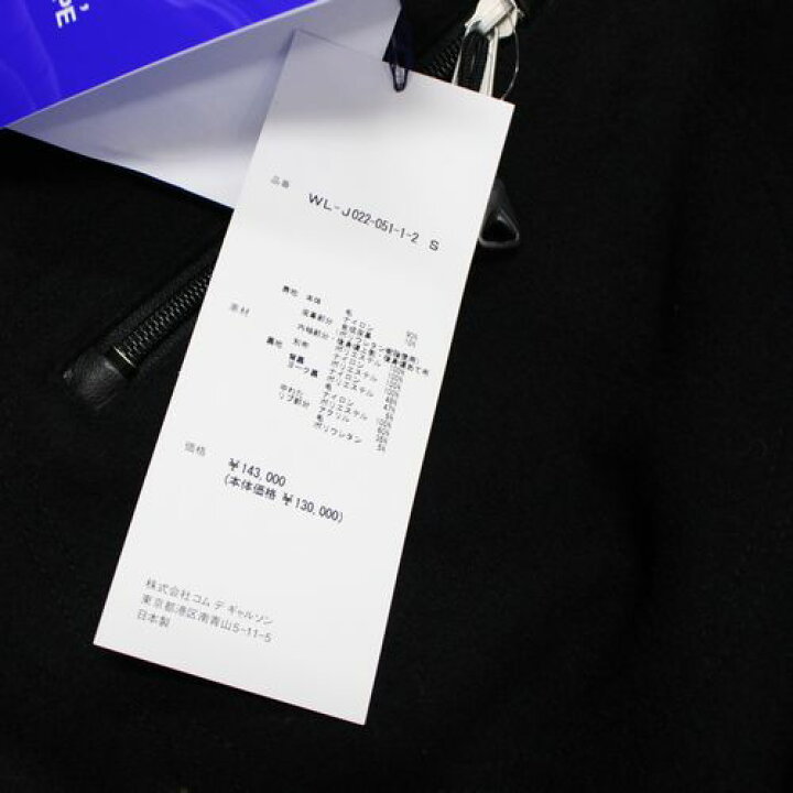 楽天市場】JUNYA WATANABE MAN ジュンヤ ワタナベ マン 22AW ウール 