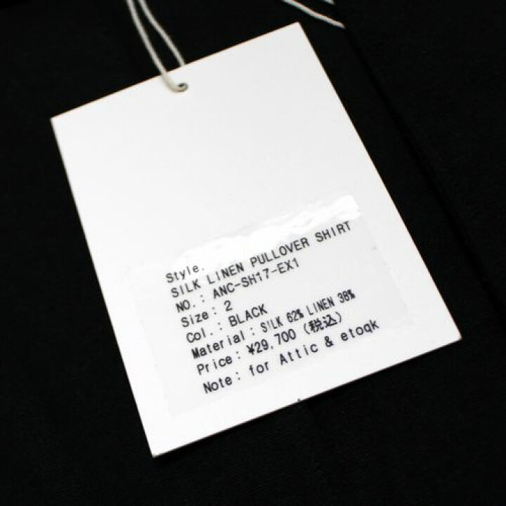 楽天市場】【中古】 ANCELLM アンセルム 23SS SILK LINEN PULLOVER 