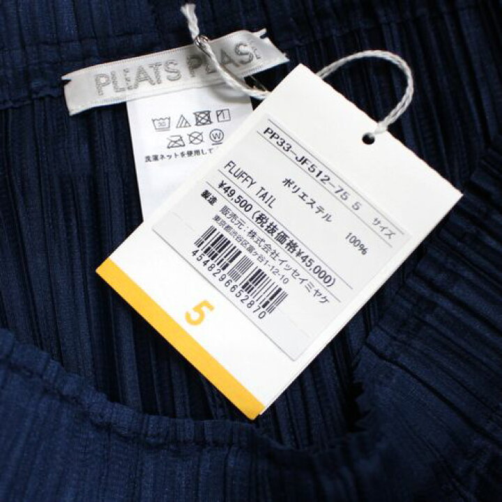楽天市場】【中古】 PLEATS PLEASE プリーツ プリーズ 23AW FLUFFY 