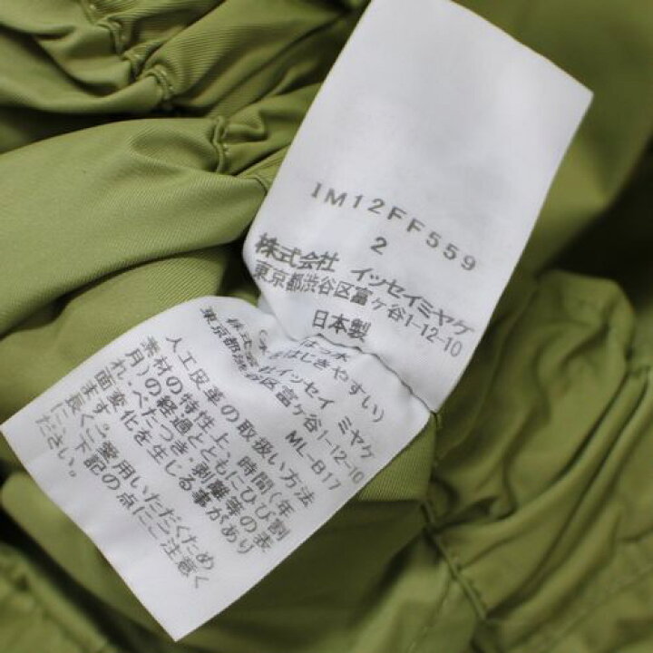 楽天市場】【中古】 ISSEY MIYAKE イッセイ ミヤケ 21SS COMPACT