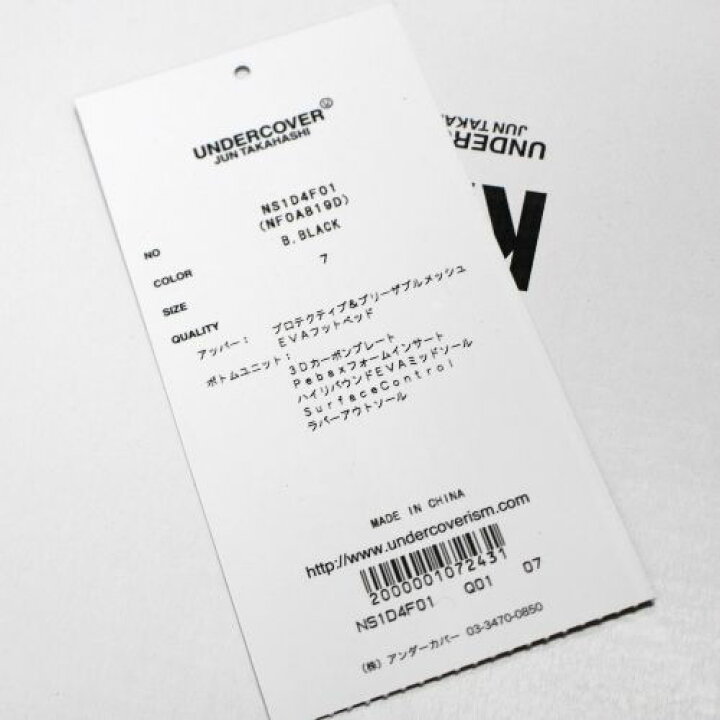 楽天市場】【中古】 UNDERCOVER × THE NORTH FACE 24SS SOUKUU VECTIV 