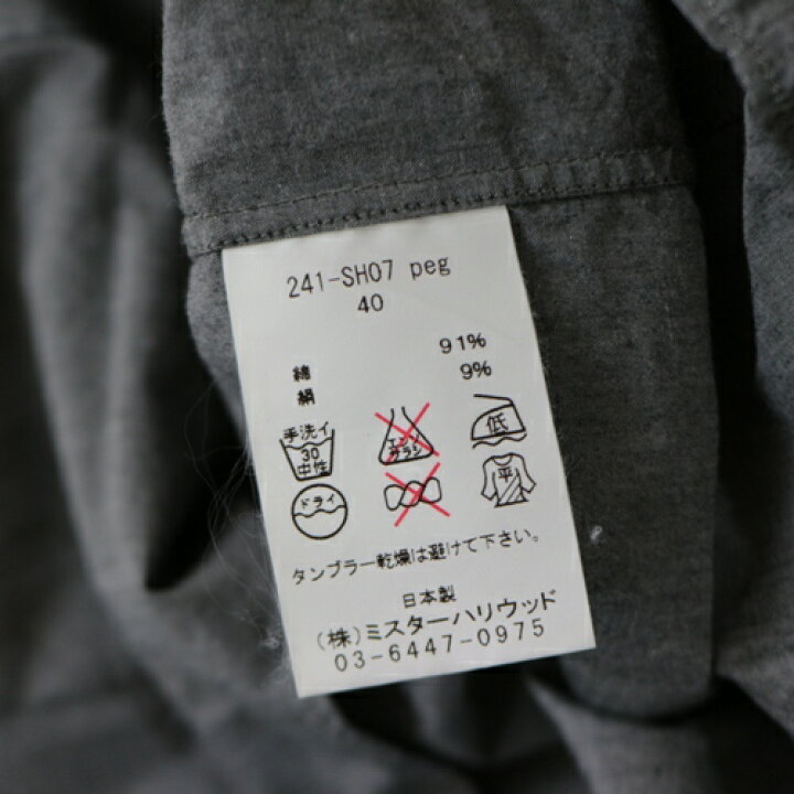 楽天市場】【中古】 N.HOOLYWOOD エヌハリウッド 半袖シャンブレー 