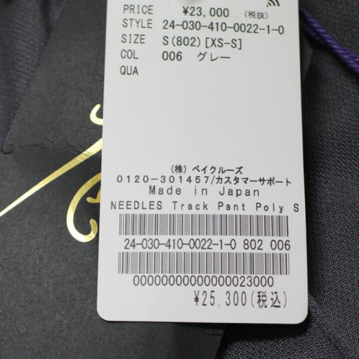 楽天市場】【中古】 Needles ニードルス 24SS JOURNAL STANDARD 別注 