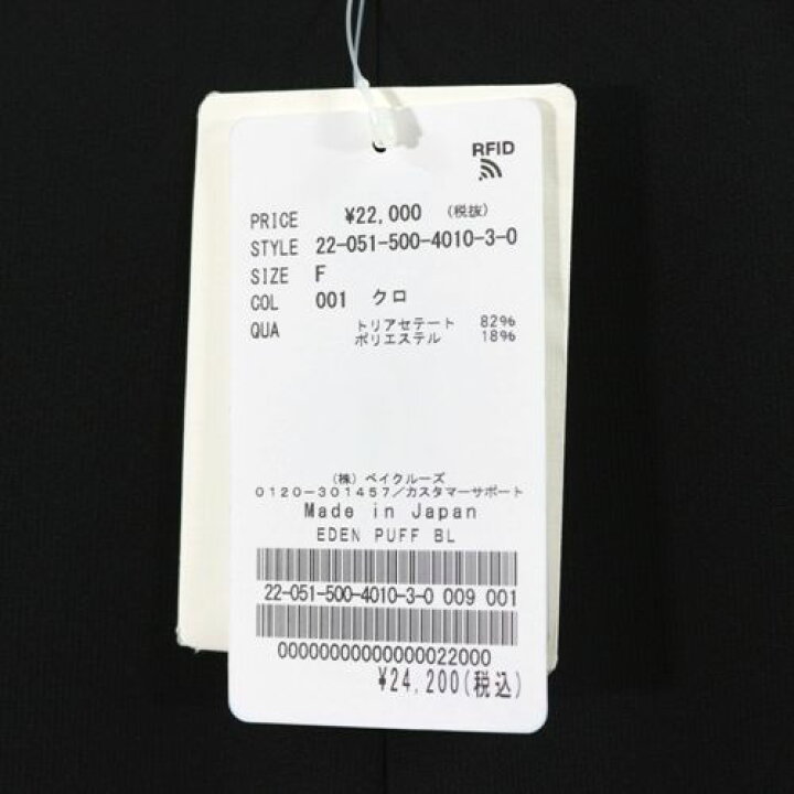 楽天市場】【中古】 MUSEdeDeuxiemeClasse ミューズ ドゥ