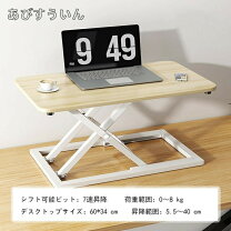 楽天市場】levit8 スタンディング デスクの通販