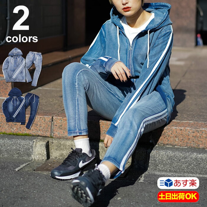 半額クーポン配布中 サイドライン 2本 カットデニム パーカー セットアップ ジャージ セット トラックジャケット ジョガーパンツ 切替 伸縮 ストレッチ メンズ 1万円以上お買い上げで Ron Herman ロンハーマン ミニタオル プレゼント 上下 部屋着 春 春服 M L Xl