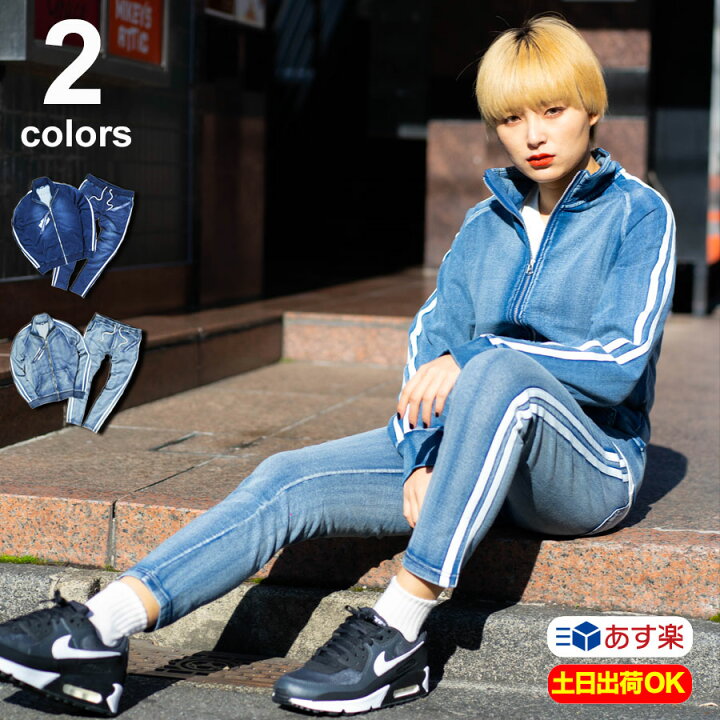 楽天市場 サイドライン 2本 カットデニム セットアップ ジャージ トラックジャケット ジョガーパンツ 切替 伸縮 ストレッチ メンズ 1万円以上お買い上げで Ron Herman ロンハーマン ミニタオル プレゼント スウェット 上下 オシャレ 部屋着 デニムセットアップ