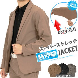 【100枚限定★300円OFFクーポン】ゴルフウェア メンズ ビジネス スーパーストレッチ 超伸縮 ジャケット 伸縮 ストレッチ ジャージ 秋 ゴルフ GOLF カジュアル スーツ タイトパンツ 【2万円以上お買い上げで ロンハーマン ミニタオル プレゼント！】
