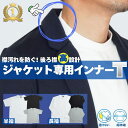 【2点購入で5%OFF】ジャケットのインナー専用 半袖 長袖 Tシャツ ロンT 超伸縮 ショートスリーブ ジャケット スーツ インナー なめらか 綿95% コットン クルーネック らくちん tシャツ ドレスt 通勤 スーツ 高級感 メンズ Tシャツ カットソー ストレッチ