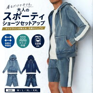 【2点購入で5%OFF】夏NEW カットデニム 1本ライン ショートパンツ セットアップ メンズ 夏 伸縮 上下 ス…