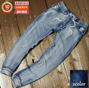 【2点購入で5%OFF】カットデニム スウェット パンツ ジョガーパンツ ジョグ スウェットデニム 秋 ジャージ 伸縮 
