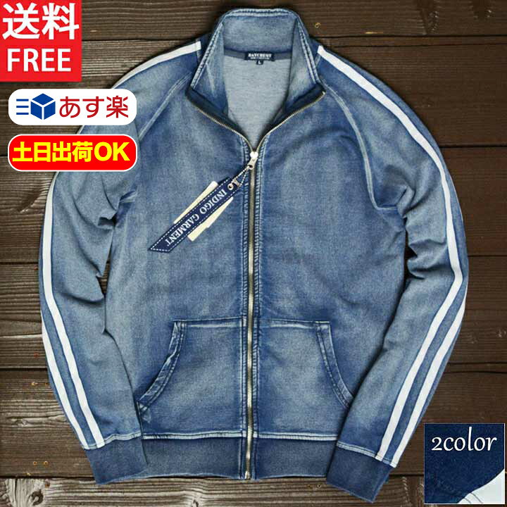 楽天市場】【2点購入で5%OFF】肩ライン 2本ジャージ カットデニム 