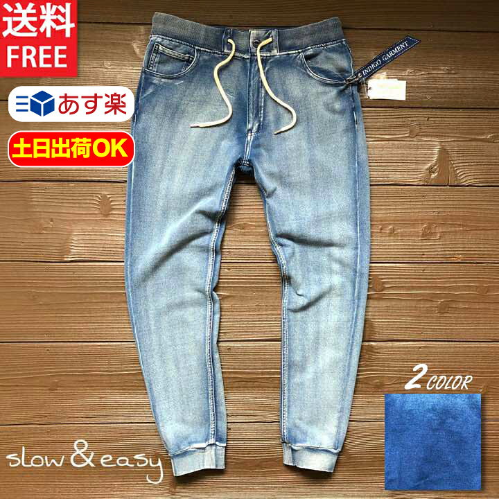 楽天市場】スウェット ジョガーパンツ メンズ カットデニム 伸縮  