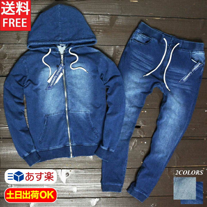 楽天市場】カットデニム セットアップ ジップパーカー ジョガーパンツ 