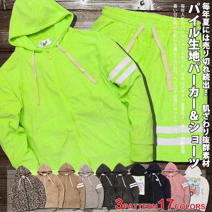 楽天市場 パイル 生地 袖ライン セットアップ パーカー ショートパンツ Surf 1万円以上お買い上げでron Herman ロンハーマン ミニタオルプレゼント 上下 セット ルームウェア ユニセックス ストリート系 サーフ系 送料無料 デニムセットアップメンズsloweasy