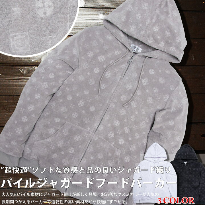 楽天市場 パイル ジャガード 総柄 パーカー フード セット可 Surf 1万円以上お買い上げでron Herman ロンハーマン ミニタオルプレゼント 上下 セット ルームウェア ユニセックス ストリート系 サーフ系 Sss デニムセットアップメンズsloweasy