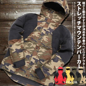 楽天市場 マウンテンパーカー 春 メンズの通販