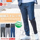【100枚限定☆100円OFFクーポン】【裾上げ可】ビジネス ゴルフウェア メンズ スリムパンツ スウェット 伸縮 総柄 スリムパンツ オールシーズン カジュアル スーツ ストレッチ パンツ ゴルフパンツ【12000円以上購入で Callaway ゴルフボール プレゼント】ゴルフ