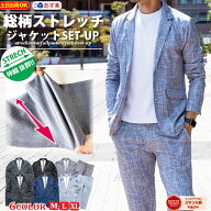 【100枚限定☆200円OFFクーポン】総柄 スウェット テーラードジャケット セットアップ メンズ 伸縮 無地 …