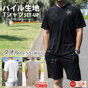 セットアップ メンズ 夏 半袖 短パン Tシャツ ＆ ショーツ 上下セット パイル生地 モノグラム調 型押し 夏用 ジャージ ショートパンツ 2点セット 伸縮 ストレッチ カジュアル おしゃれ 部屋着【2万円以上ご購入 Ron Herman ロンハーマン ミニタオル プレゼント】
