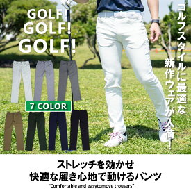 超伸縮 接触冷感 ストレッチ GOLF パンツ きれいめ ゴルフ ゴルフウェア 伸縮 タイトパンツ テレワーク ストレッチ ジャージ カジュアル ルームウェア【2万円以上お買い上げで Ron Herman ロンハーマン ミニタオル プレゼント！】 M,L,XL,3L