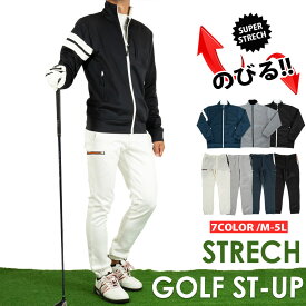 【春新作】ゴルフ ジャージポンチ セットアップ ゴルフ ブルゾン パンツ メンズ GOLF ゴルフウェア 伸縮 テレワーク ジョガーパンツ ジャージ カジュアル ゴルフウェア 春【1万円以上お買い上げで Callaway キャロウェイ ゴルフボール プレゼント】XL LL