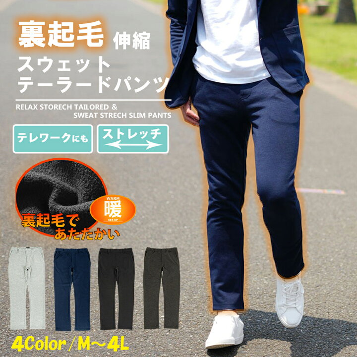 楽天市場】秋冬 新作 裏起毛 スウェット タイトパンツ セットアップ  
